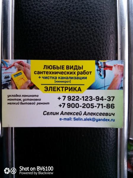 Фото Электроработы