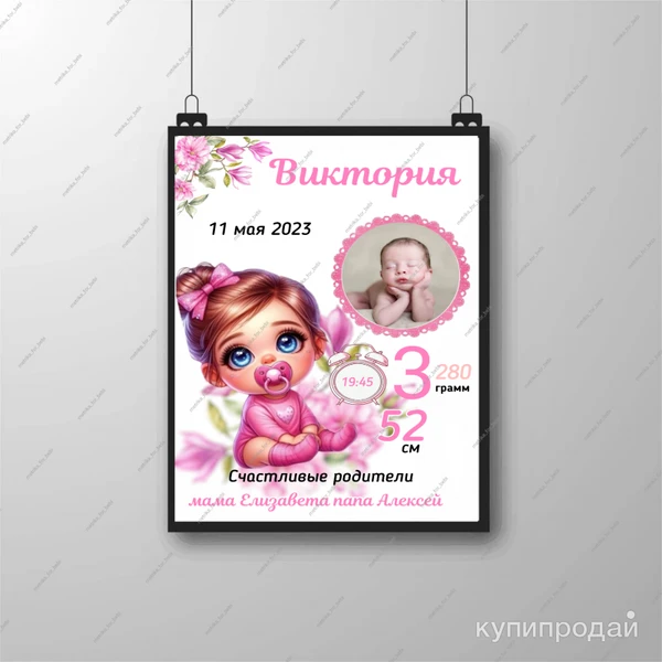 Фото Детская метрика