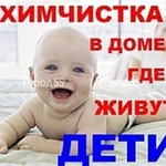 Фото №5 Профессиональная химчистка мягкой мебели в Саратове. 