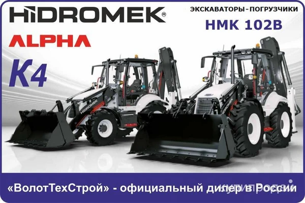 Фото Экскаватор-погрузчик HIDROMEK HMK 102B K4A5