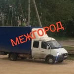 Междугородние грузоперевозки  из/в Киров