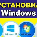 Установка Windows, Office, антивируса.Выезд на дом