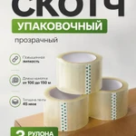 фото Скотч