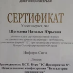 Курсы по 1С