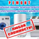 Ремонт холодильников