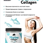 Фото №2 Морской Коллаген, 500мг, Prime Kraft, 180 капсул