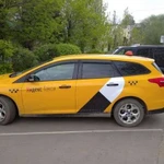 Яндекс. Taxi