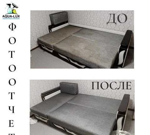 Фото Выездная химчистка ковров и мягкой мебели