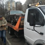 Эвакуация автомобилей