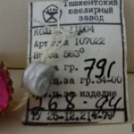 Фото №2 Кольцо золотое 583 пробы СССР. Новое 7,91 гр