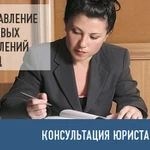 ЮРИСТ Составление документов и Ведение Судебных дел! 