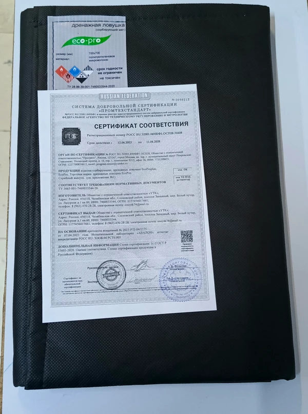 Фото Дренажная ловушка  700х700 мм