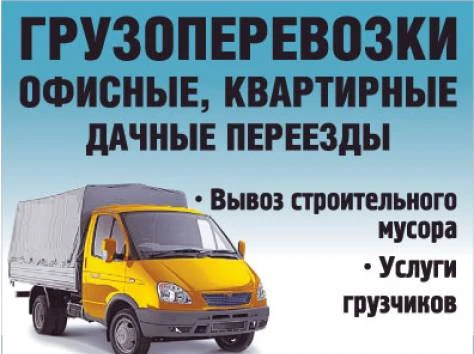 Фото Переезды. Разгрузка фур. Такелаж. Грузчики