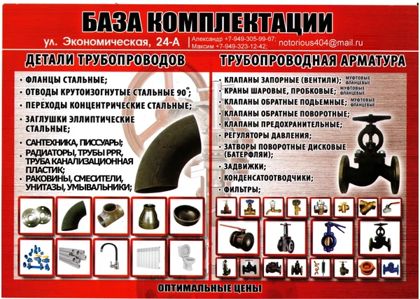 Фото Задвижка 30с15нж в Днр