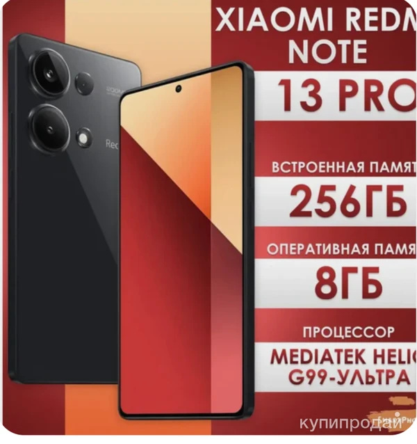 Фото Xiaomi Смартфон Redmi Note 13 Pro 8/256 ГБ, черный новинка 2024 года