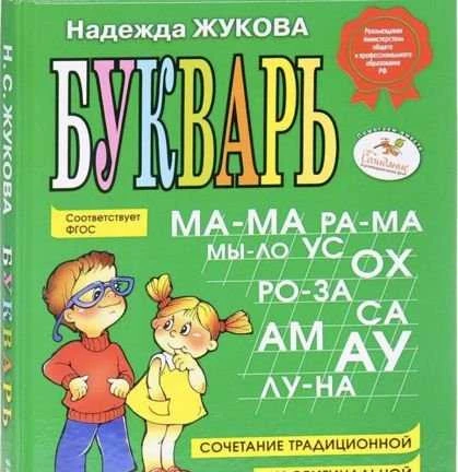 Фото Репетитор дошкольного и начального образования