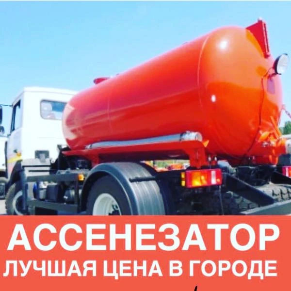 Фото Ассенизатор