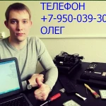Компьютерный мастер - Системный администратор / Ремонт компьютеров