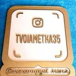 Инстаметка, инстаграм визитка