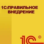 1C Программист + сисадмин