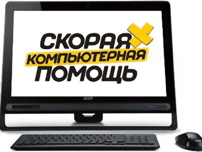 Фото Ремонт компьютеров и ноутбуков на дому в Юрга в Юрге
