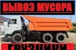 фото Вывоз мусора. Самосвал камаз. Демонтаж. в Ростове-на-Дону