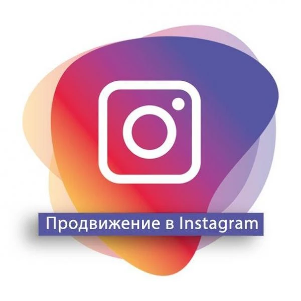 Фото  Ведение профиля Инстаграм