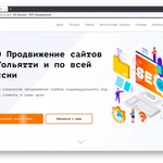 Фото №9 Создание сайтов, лендингов, интернет-магазинов