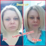 Фото №3 Кератиновое выпремление и boost UР 