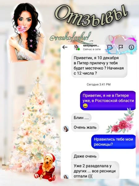 Фото Наращивание ресниц 