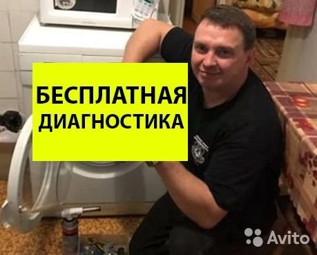 Фото Ремонт стиральных машин с выездом на дом, частный мастер!
