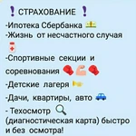 Страхование! Вам  понравится!)) 