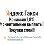 Подключение к Яндекс Такси