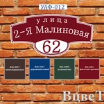 Фото №25 Адресные указатели + подарок