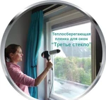 фото Теплосберегающая пленка для окон "Третье стекло"