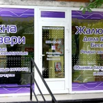 Фото №13 Наружная реклама, вывески, объемные буквы, бегущие строки