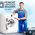 Ремонт Стиральных Машин Микроволновок 