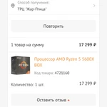 Фото №4 Игровой ПК RTX3070 8gb / Ryzen 5 5600x