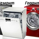 Ремонт стиральных машин и посудомоек в Шахтах