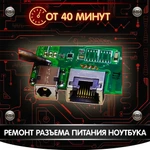 Фото №9 Ремонт ноутбуков в Сальске - гарантия 3 месяца