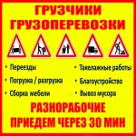 Грузоперевозки, газели, грузчики в Пензе и области.