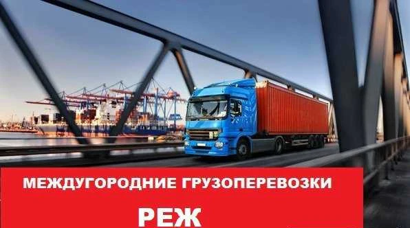 Фото Грузоперевозки