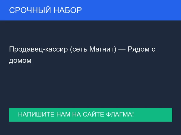 Фото Продавец-кассир (сеть Магнит) — Рядом с домом