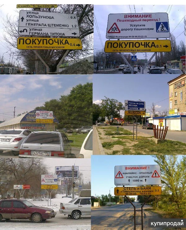 Фото Дорожные указатели, знаки