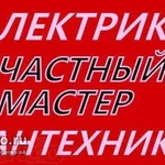 Фото №2 УСЛУГИ САНТЕХНИКА 