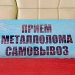 Вывоз Ванн,Плит, Холод-ов,Металлолома