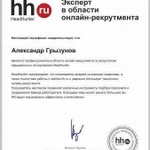 Подбор персонала / Рекрутинг / HR Консультирование