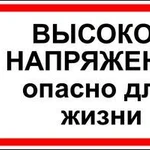 Электромонтажные работы, установка опор