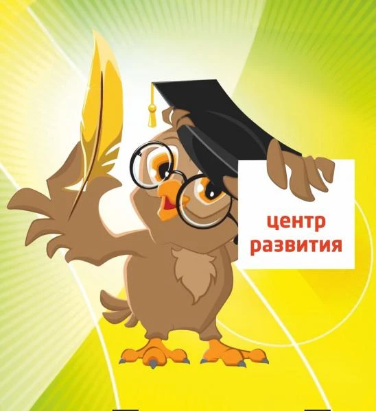 Фото Подготовка к школе. 