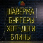 Фото №5 Изготовление вывесок - гибкий неон